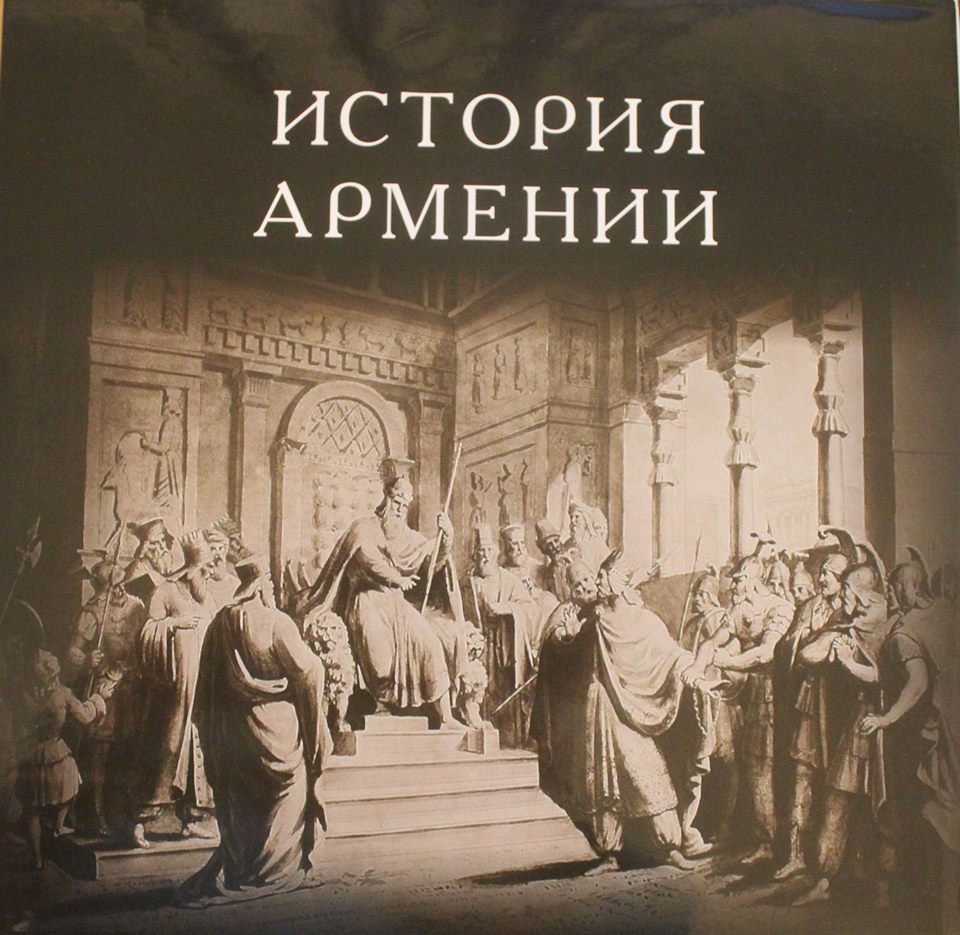 О ВКЛАДЕ ВАРТКЕЗА БАГРАТОВИЧА АРЦРУНИ В ИСТОРИЧЕСКУЮ НАУКУ