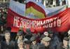 Южная Осетия - Россия - Грузия: стереотипы и реальность