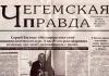 СВОБОДА СЛОВА В РЕСПУБЛИКЕ АБХАЗИЯ: О ЦЕНЗУРЕ И САМОЦЕНЗУРЕ (II)