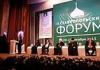 II СТАВРОПОЛЬСКИЙ ФОРУМ ВСЕМИРНОГО РУССКОГО НАРОДНОГО СОБОРА