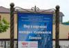 ЗНАЧЕНИЕ ВЫСТАВКИ «ЮГ РОССИИ» НА ФОНЕ НЕПРОСТОЙ СИТУАЦИИ НА КАВКАЗЕ